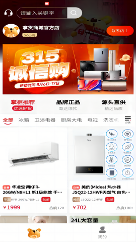 拿货商城