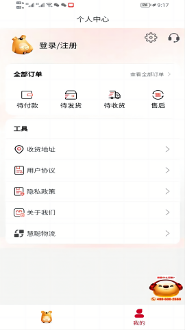 拿货商城