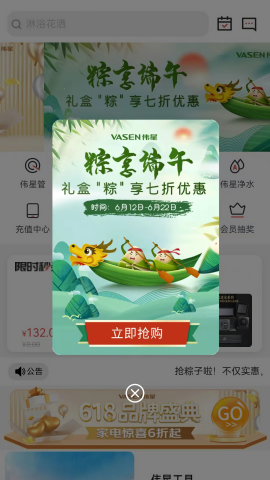 伟星商城