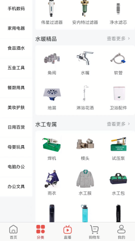 伟星商城