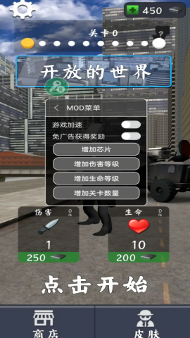 马桶人大战开放世界内置菜单版