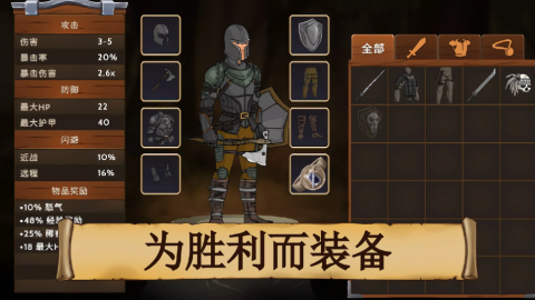 黑曜石骑士