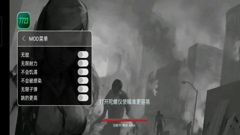 异形侵略战2.5无限子弹版