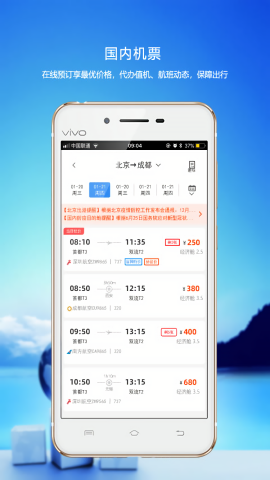 优行云商旅