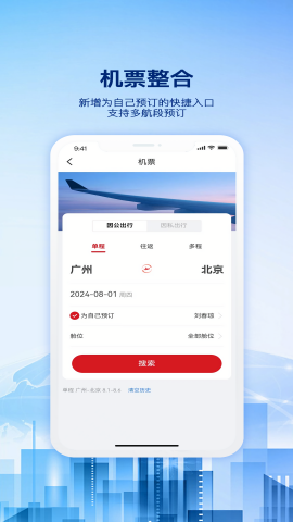 早鸟差旅