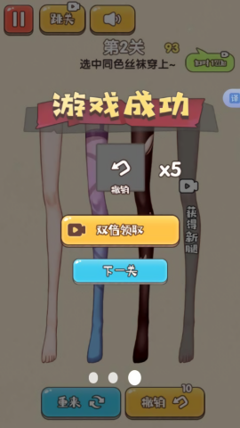 丝袜排序谜题