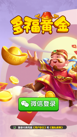 多福黄金