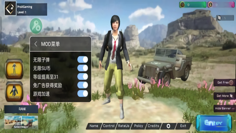 绝地生存木乃伊单机版