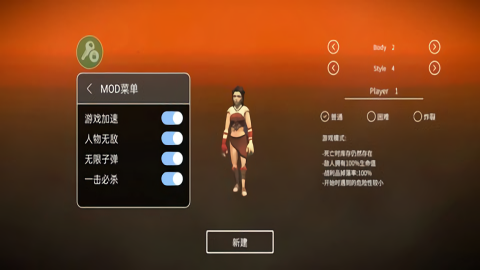 死亡荒地幸存者功能菜单版