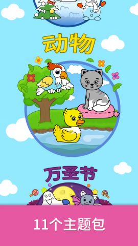奇贝宝宝绘画乐园
