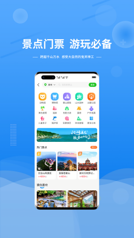 晟阳旅游
