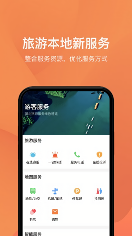 游湖北
