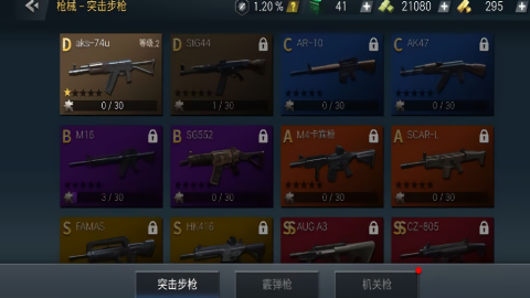 枪战王者挑战