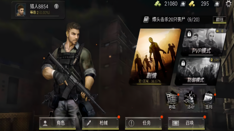 枪战王者挑战