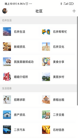 石井论坛