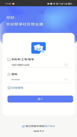 社区物业通
