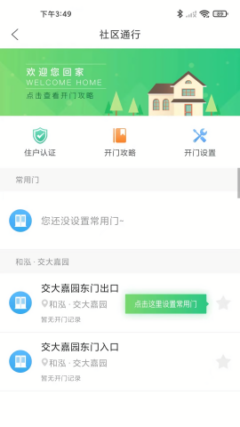 社区半径