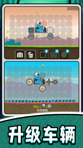 变速汽车模拟2