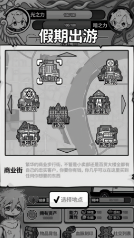 天使模拟器中文版