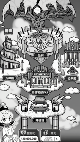 天使模拟器中文版