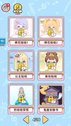 密室消消消