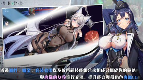 星陨计划
