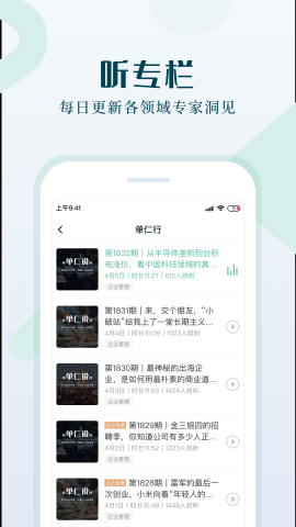单仁教育