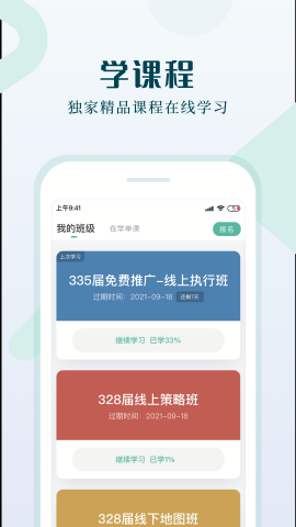 单仁教育