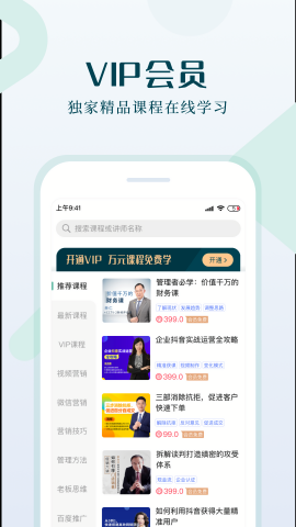 单仁教育