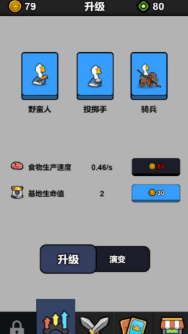 宝藏争夺塔防战