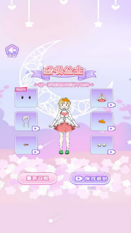 萝莉公主派对