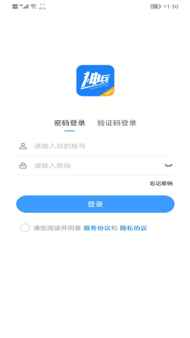 神兵跑腿骑手端