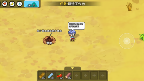 双人海岛生存挑战