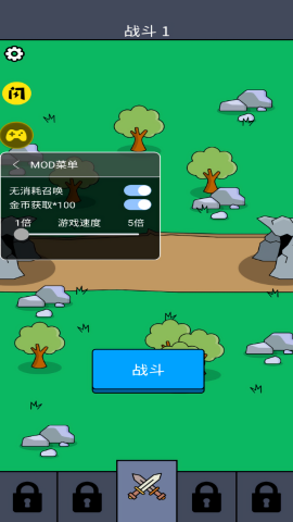 我们是战士内置菜单版