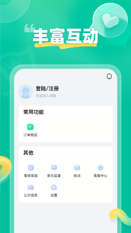 作业帮领航