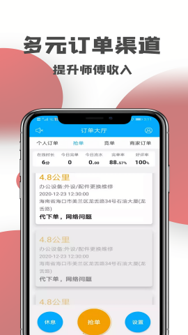 一号师傅师傅版
