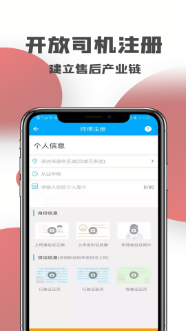 一号师傅师傅版