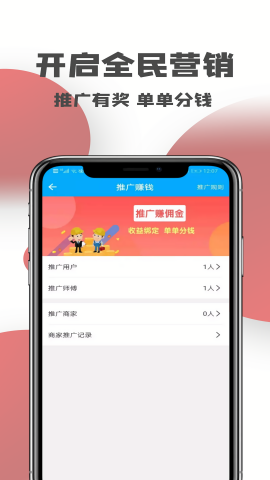 一号师傅师傅版