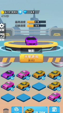 极速幻影飙车赛