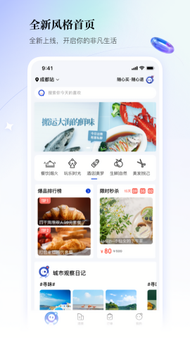 联联周边游