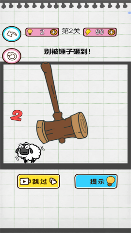 脑洞画线逃脱