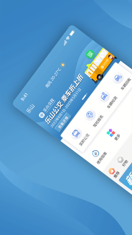 嘉州通