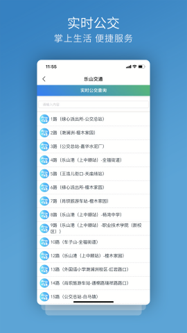 嘉州通