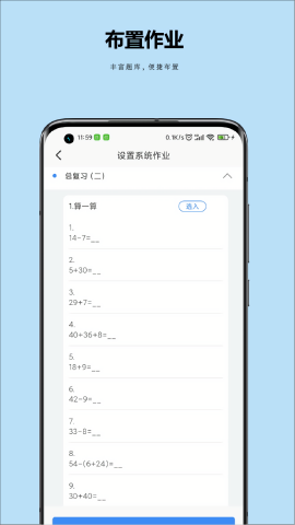 小丁同学老师端