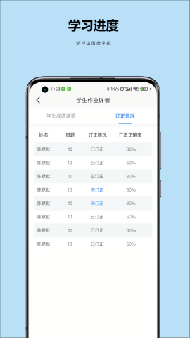 小丁同学老师端