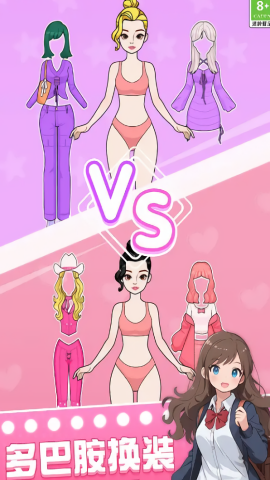 校园女生妆扮