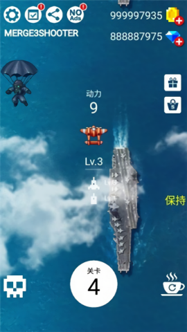 合并射击