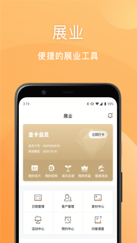 安然商城