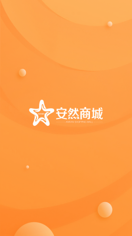 安然商城