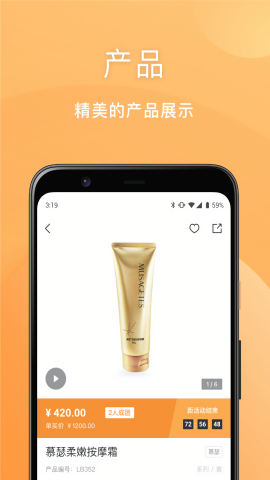 安然商城